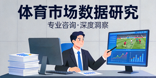 体育活动策划服务展示 - 社区体育活动策划与执行